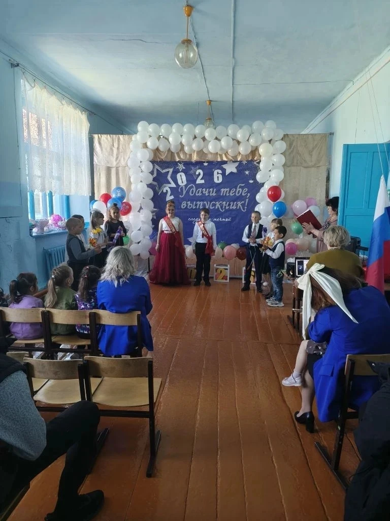 25.05.2026 г. В МКОУ Кожевниковской НОШ прошло торжественное мероприятие, посвящённое П...
