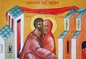 Зачатие честного, славного Пророка, Предтечи и Крестителя Господня Иоанна.