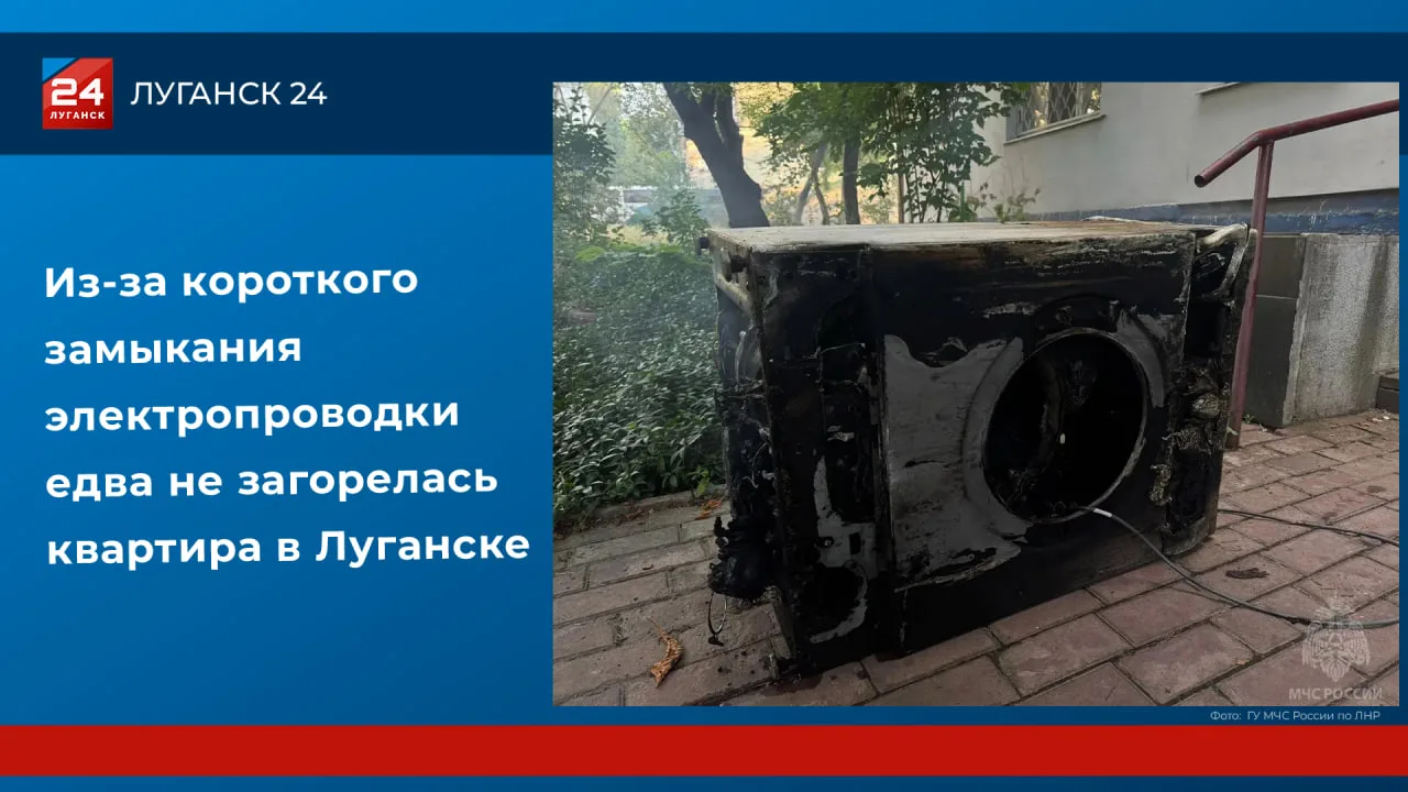 ‼️Из-за короткого замыкания едва не загорелась квартира в Луганске