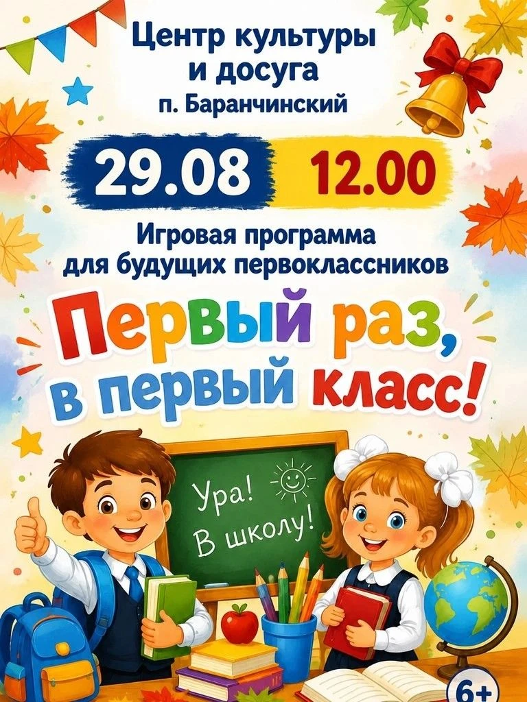 ВНИМАНИЕ, РОДИТЕЛИ БУДУЩИХ ПЕРВОКЛАССНИКОВ! 👫