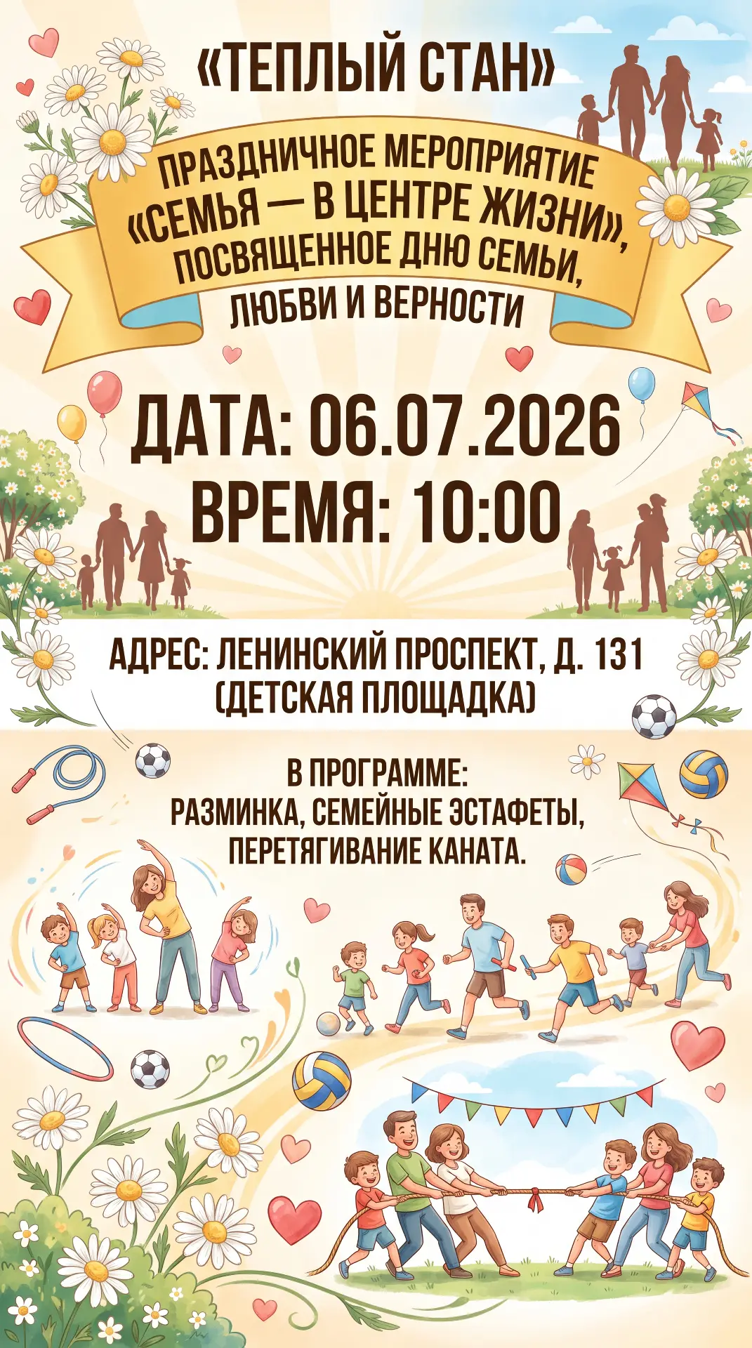 Понедельник — день силы и семьи! 💪Друзья! 6 июля — не просто понедельник, а отличный п...