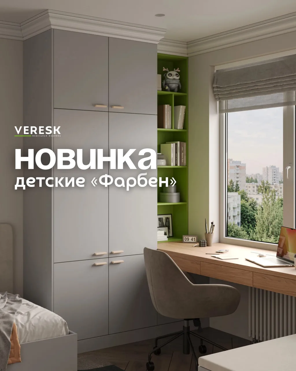 Новинка: комплекты для детских «Фарбен» ✨