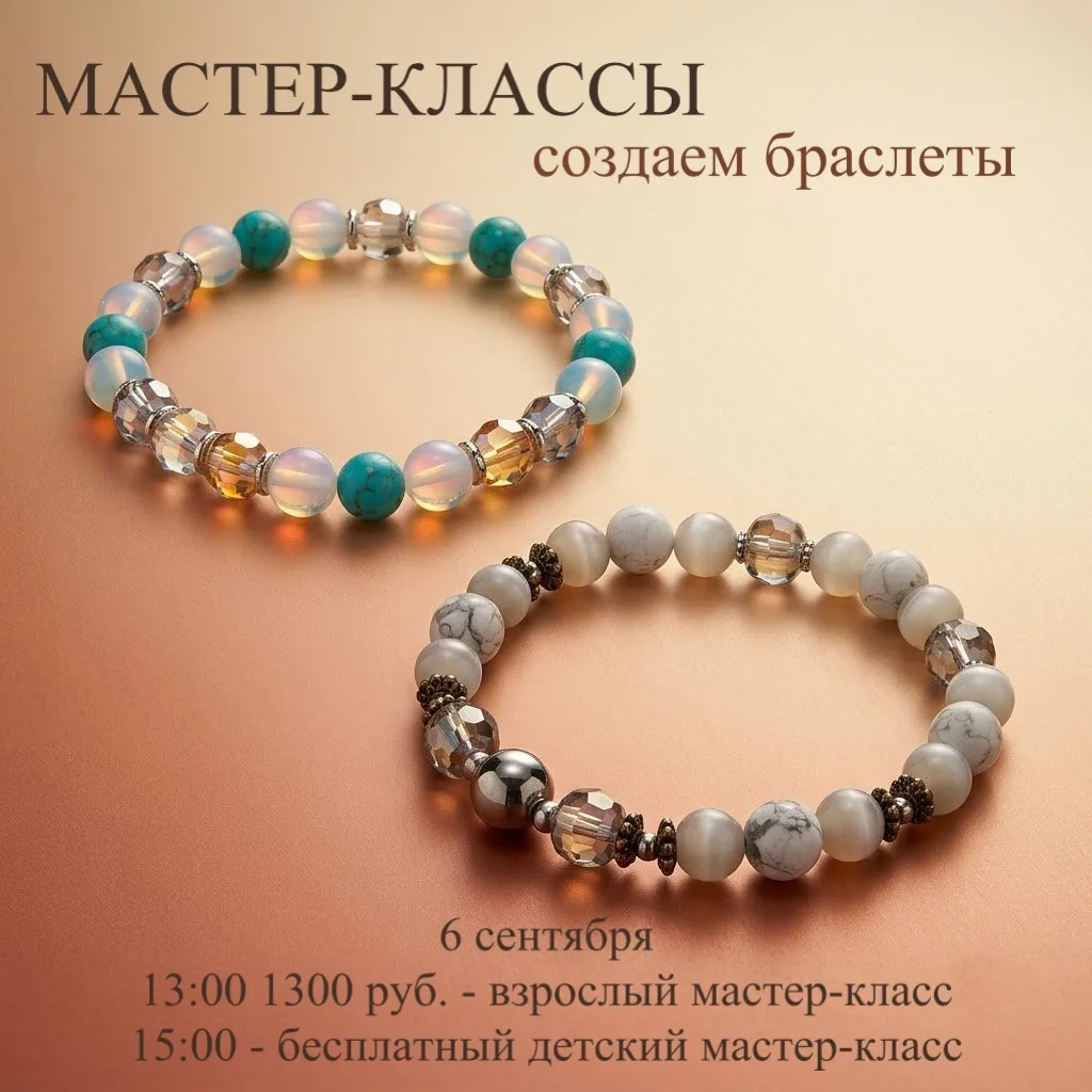 Воскресенье, 6 сентября — день творчества в «Мега Березке»!