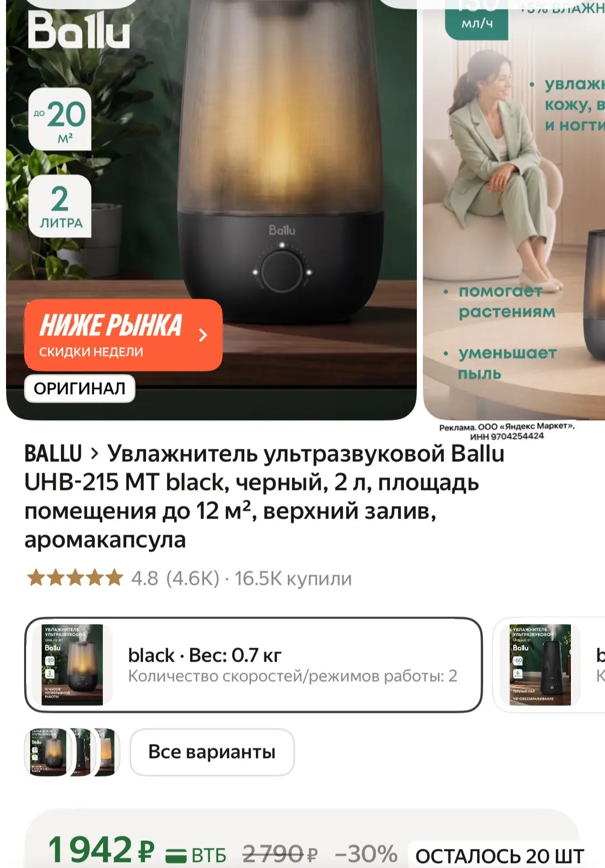 Ballu 👍