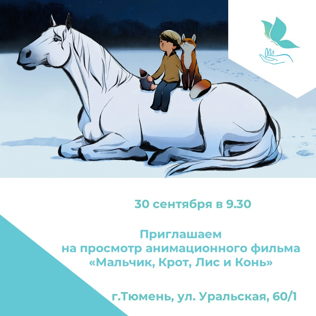 ✨ Хочешь отправиться в зимнее приключение? ✨