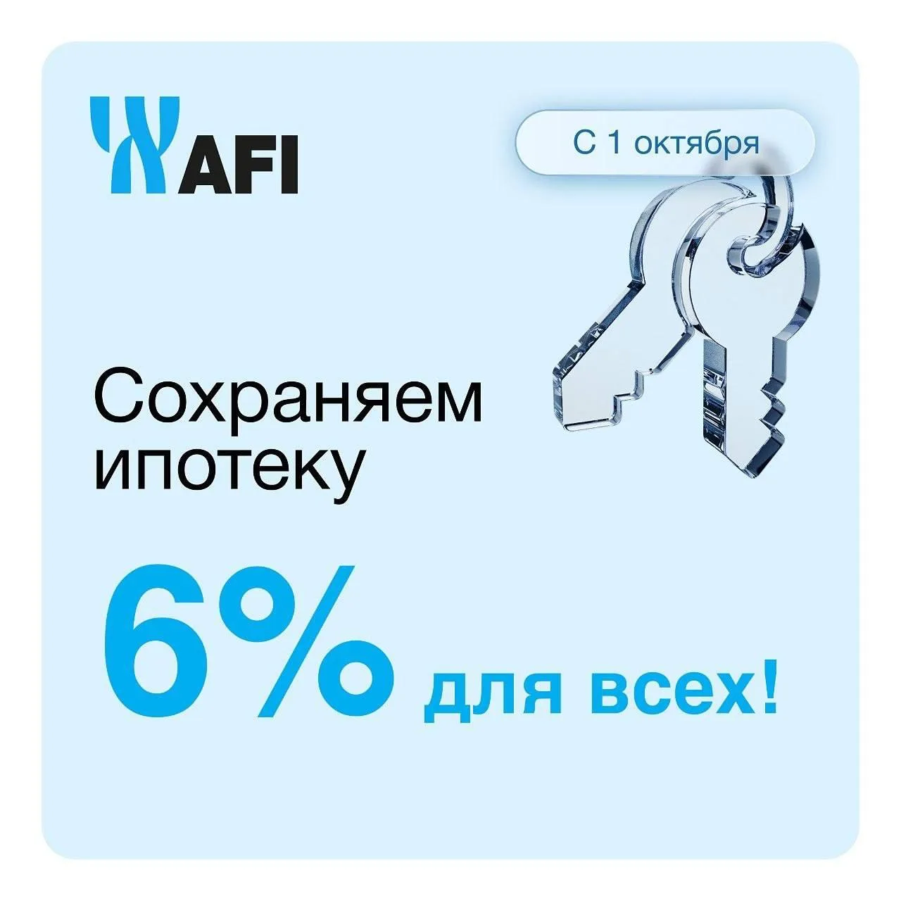Застройщики продолжают предлагать выгодные условия семейной ипотеки.