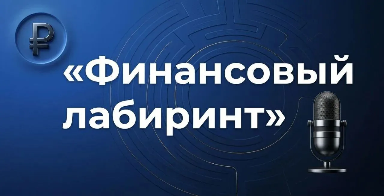 🎙 Списание долгов: сам или с юристом?