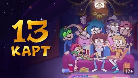 Новый челлендж по «13 карт» — распределить всех клонов по ролям в одной необычной школе.

Выберите д