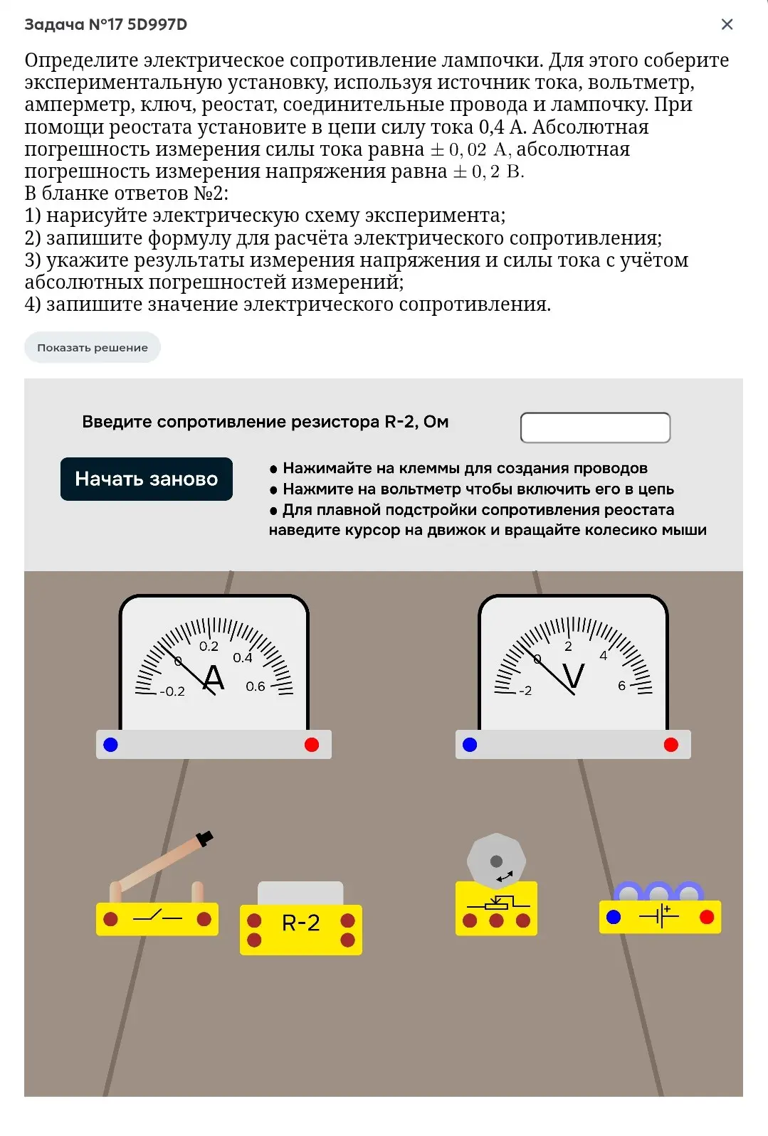 Что такое виртуальная лаборатория? 👀