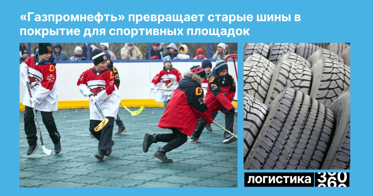 ♻️ Старые шины получают вторую жизнь благодаря переработке