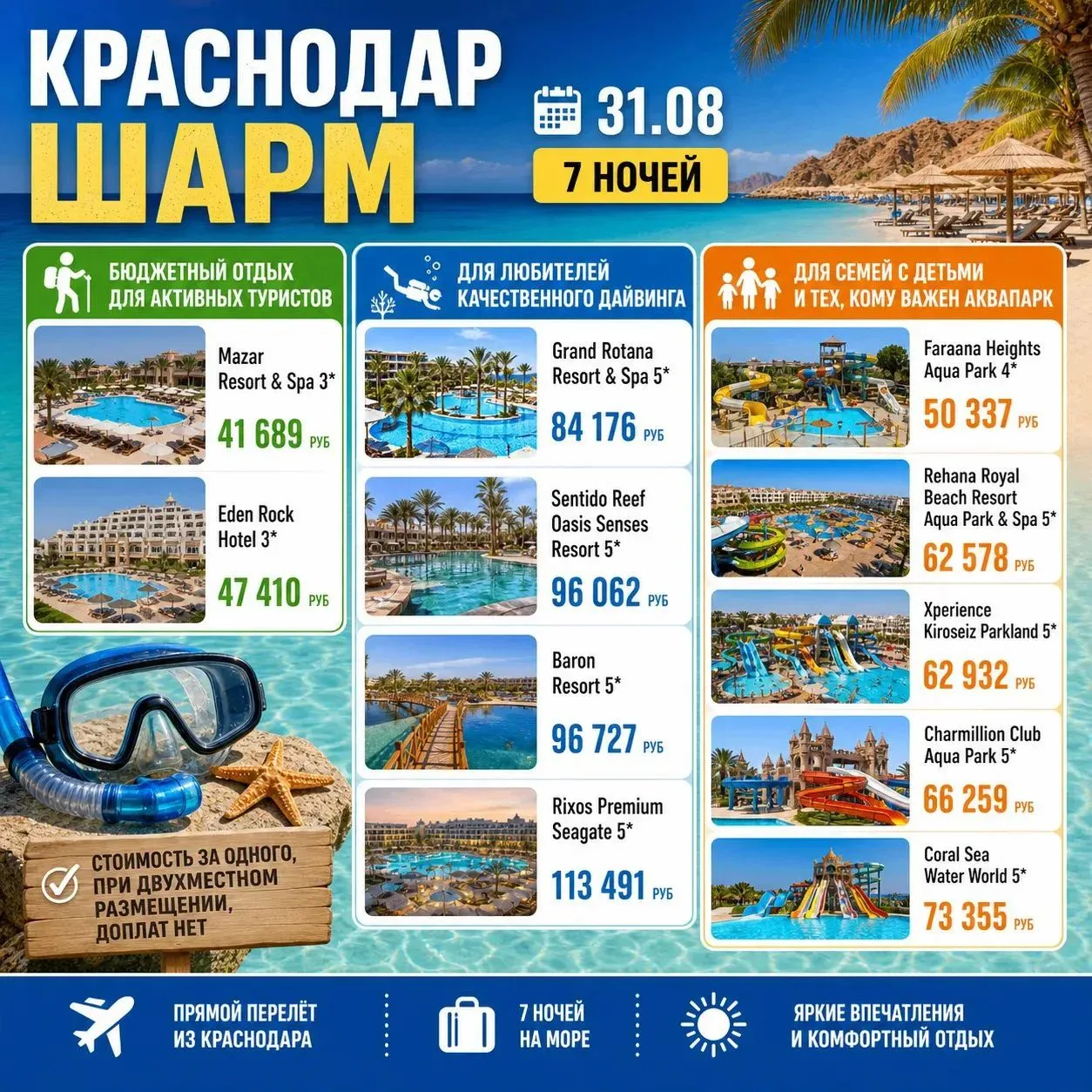 Не откладывай на потом то, что можно забронировать сейчас😉