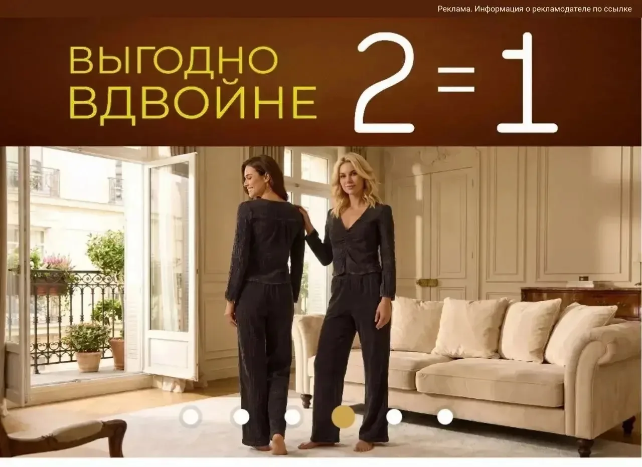 Акция 2=1 на пижамы в Arya Home 🔥