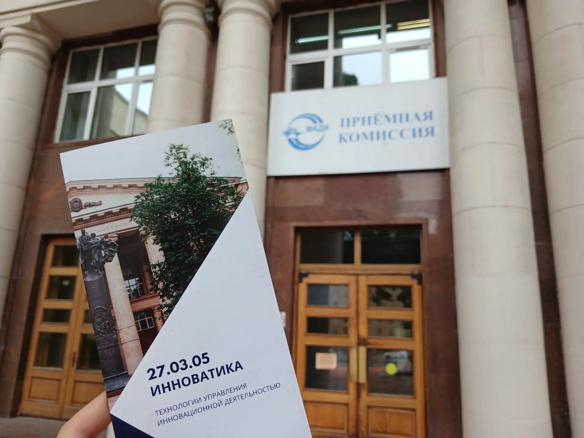 🏛️ Поступай на «Инноватику» в МАДИ — стань инженером будущего!