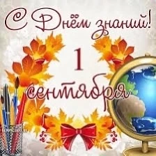 Дорогие ученики!