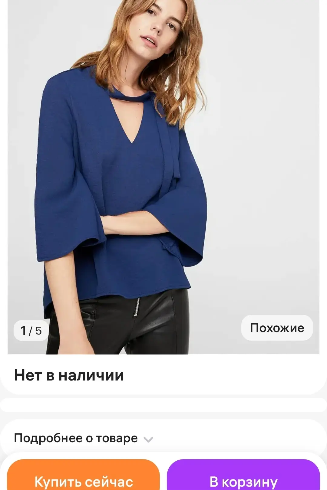 Блузка Манго, размер 44. 500руб.