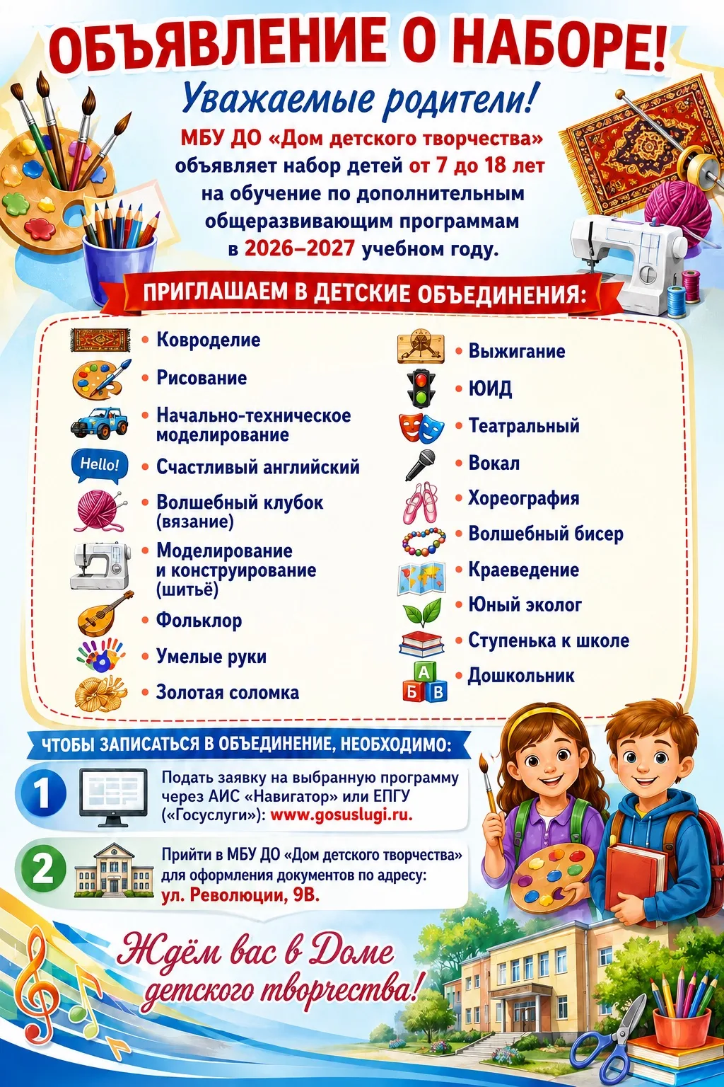 Медиа публикации