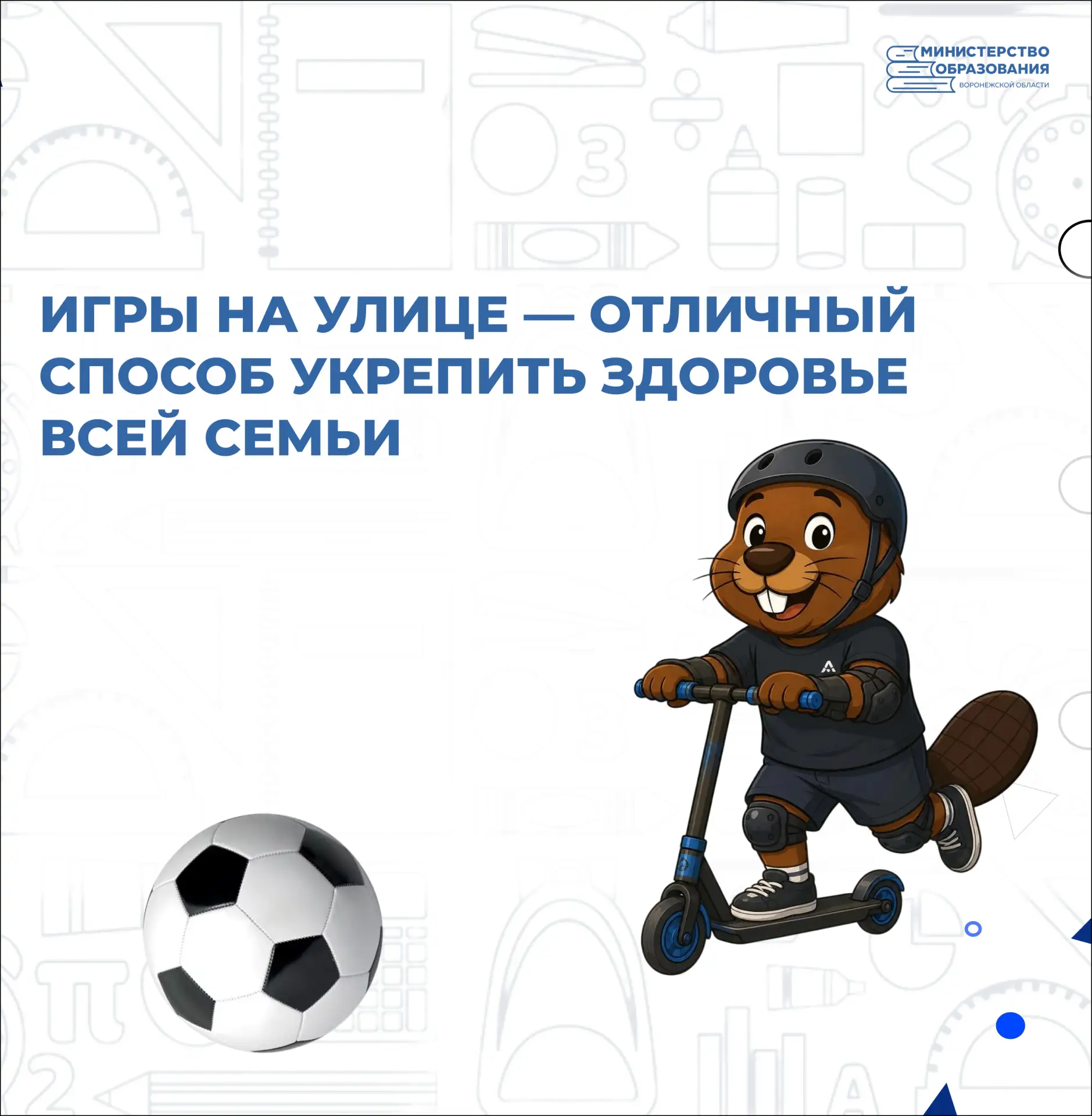 Летние каникулы — идеальное время, чтобы отложить гаджеты и провести время вместе на свежем воздухе.