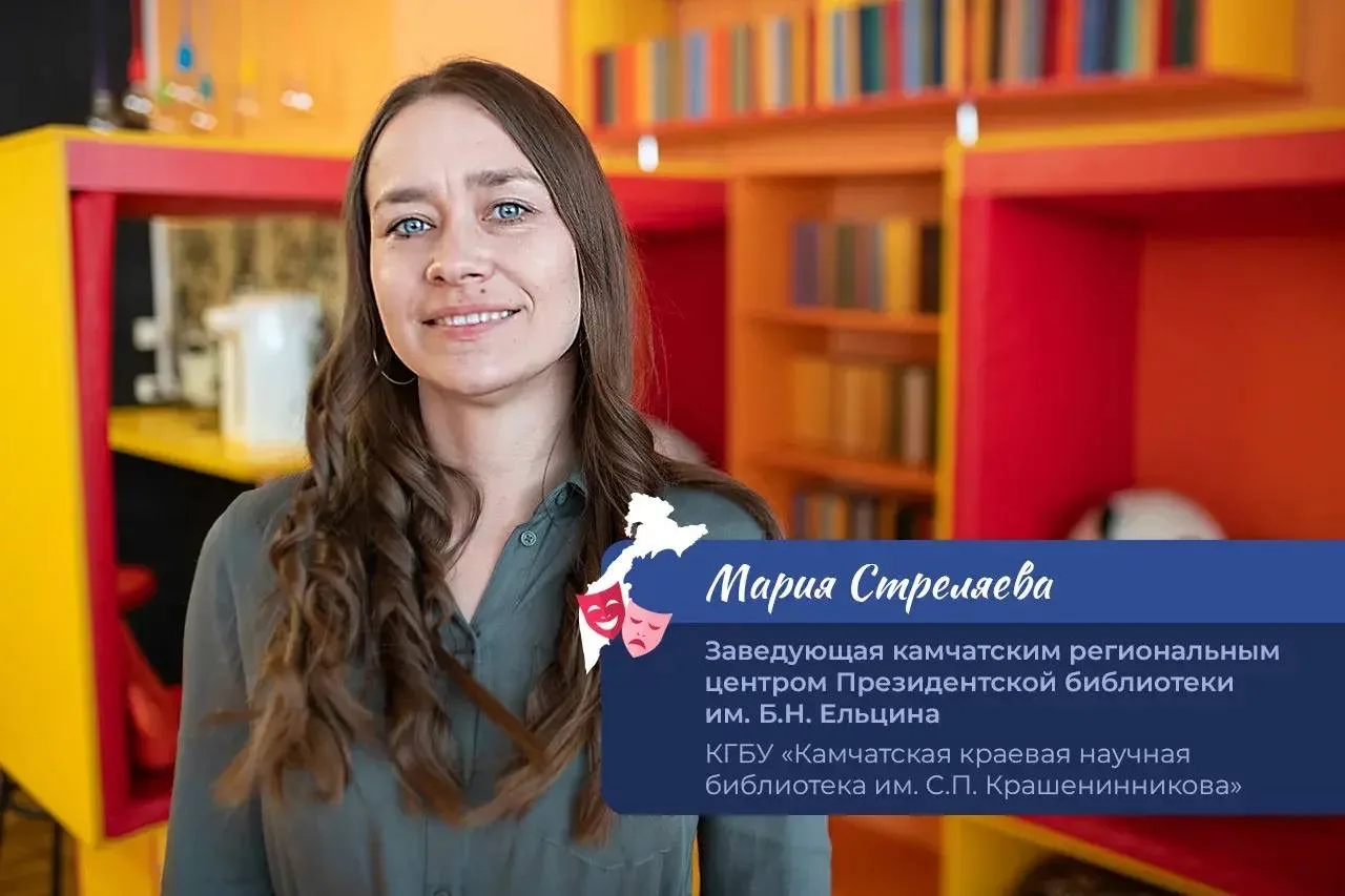 Поздравляю работников культуры Камчатки с профессиональным праздником!  Этот день объединяет всех, к