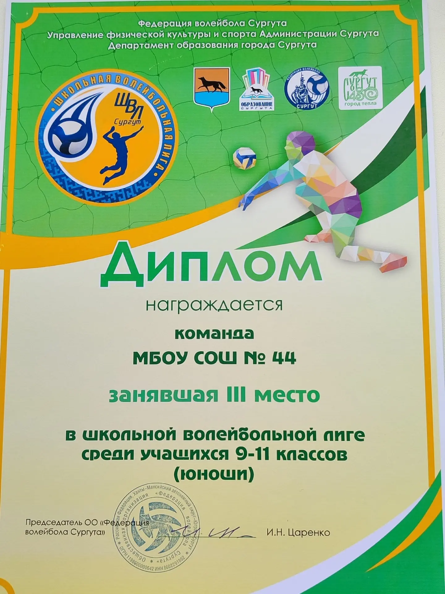 🏐 Ура! Бронза в 7-м сезоне Школьной волейбольной лиги — наша команда снова в тройке! 👏🎉  Каждый год 