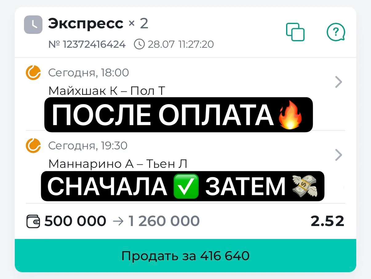 ✅КЭФ 2.52 НА ПОСЛЕ ОПЛАТУ! ПРОДОЛЖАЕМ КРУШИТЬ 🇺🇸 ИДЁМ ЗА 4✅ ВРЯД НА ЭТОМ ТУРНИРЕ!

По классике ста