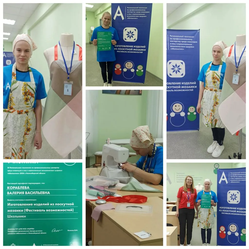 🏆 Наши обучающиеся  достойно представляют школу на  региональном чемпионате «Абилимпик...