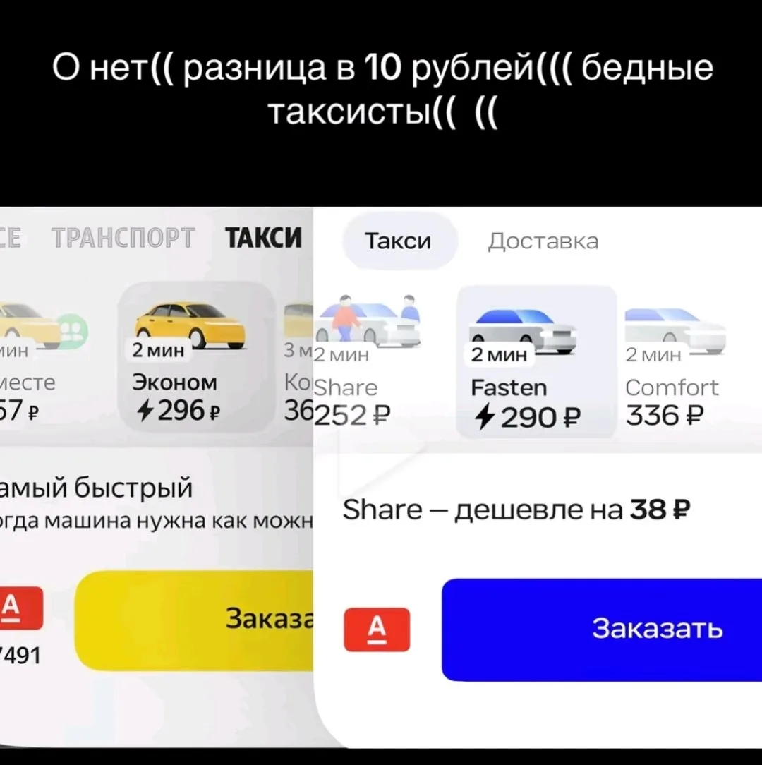 Так видят... 🤭