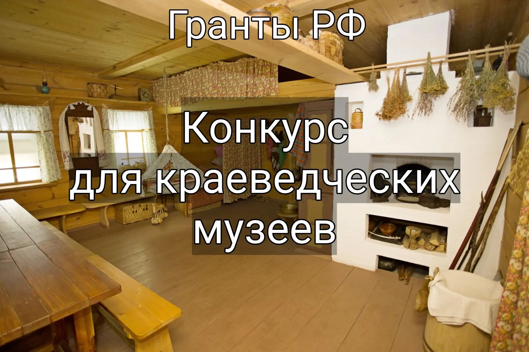 От кого:  Благотворительный фонд "ВТБ Страна"