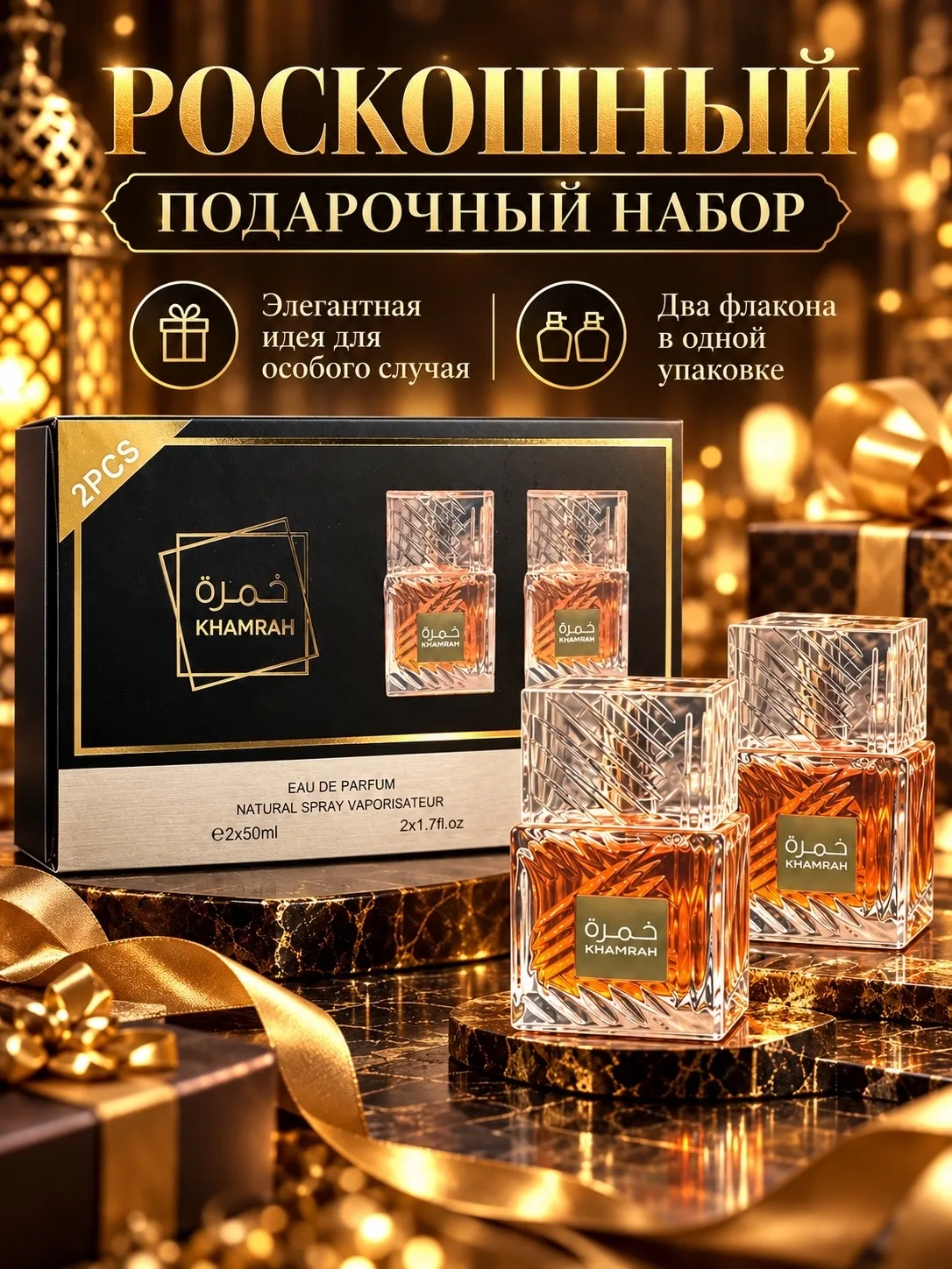 Парфюм