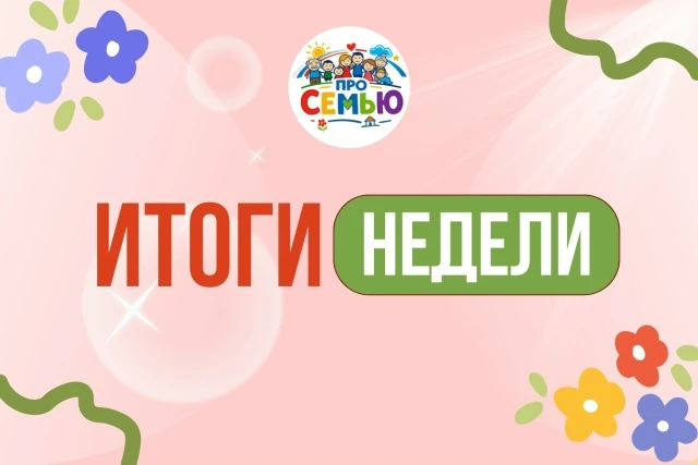 ✅ 24 августа стартовал второй этап фотомарафона «Снова в школу: создай свой уникальный ...