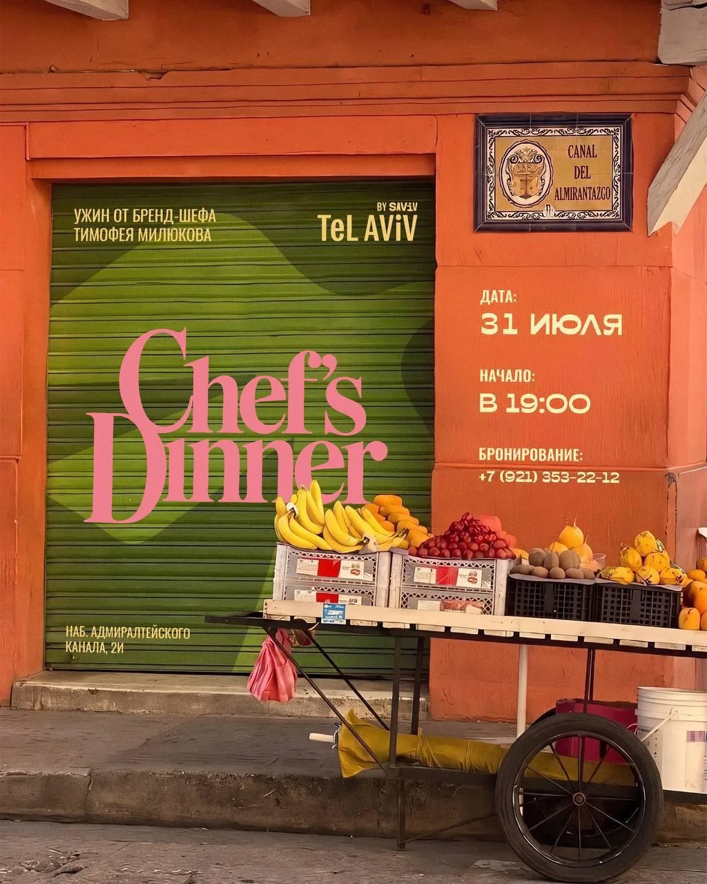 Идём на ужин за большим столом 🍷

31 июля в Tel Aviv by Saviv пройдет гастрономический ужин от брен