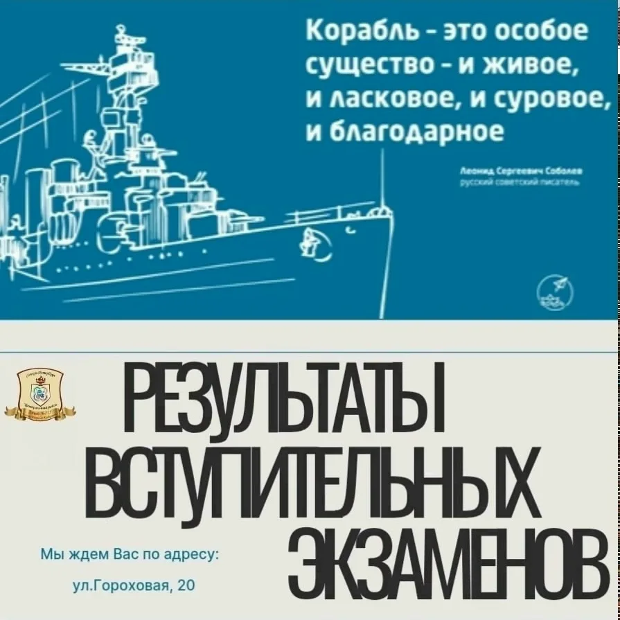 Результаты вступительных испытаний в инженерные классы на 2026/2027 учебный год за 23 м...