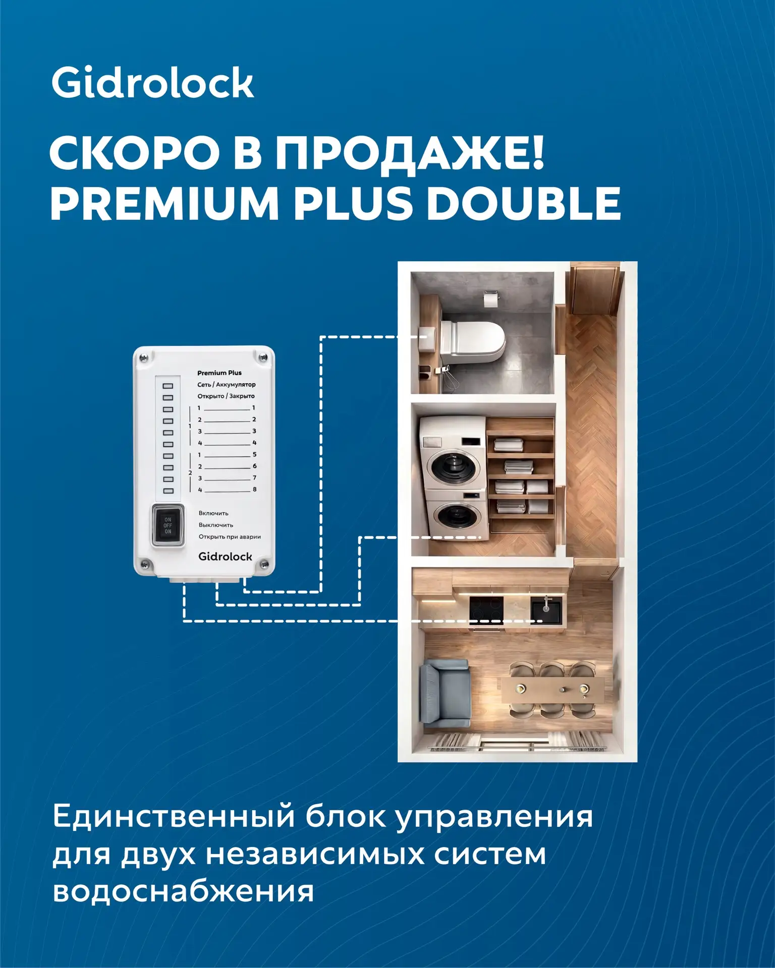 СКОРО В ПРОДАЖЕ: PREMIUM PLUS DOUBLE 🔥