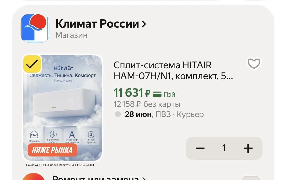 Сплит-система HITAIR HAM-07H/N1, комплект, 5 скоростей, цвет белый

Цена с промо JUNE1000
__________