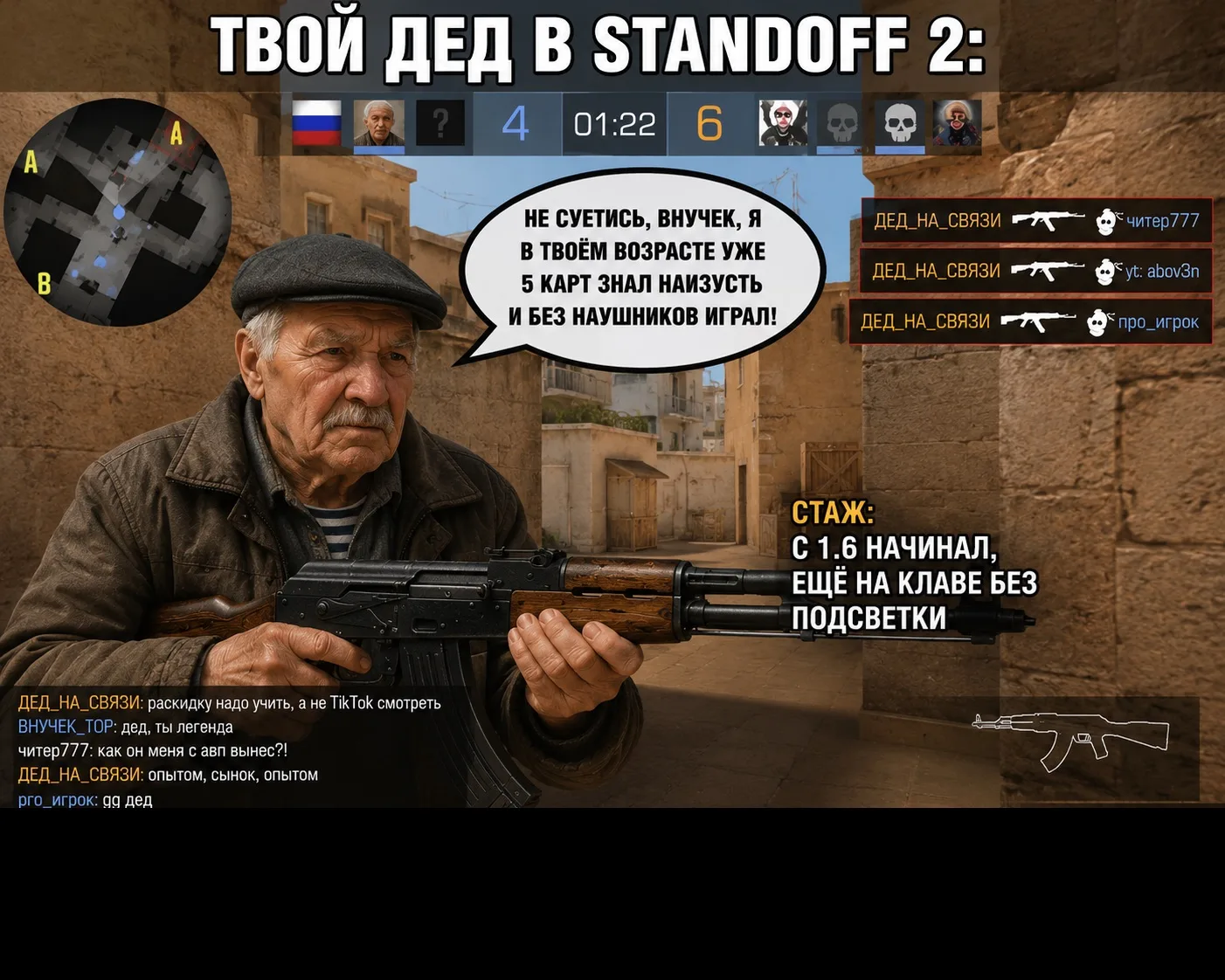 Твой дед?