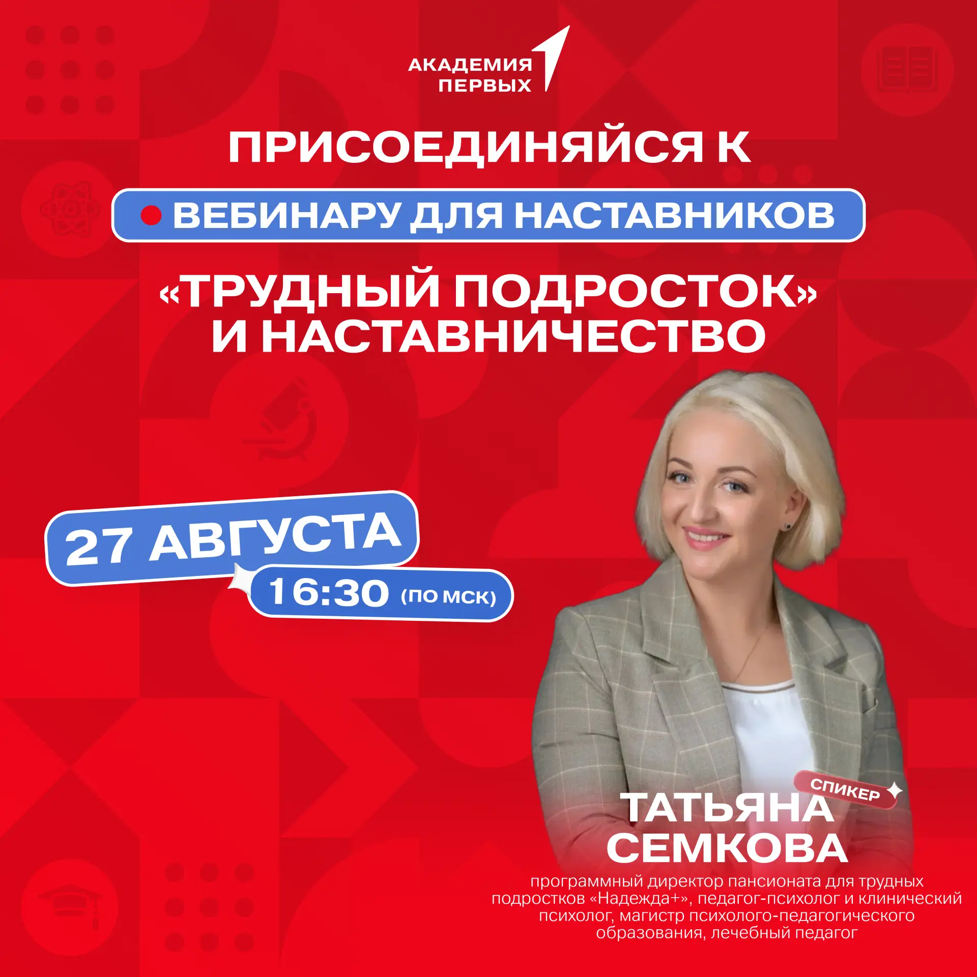 🔥Присоединяйся через 30 минут!