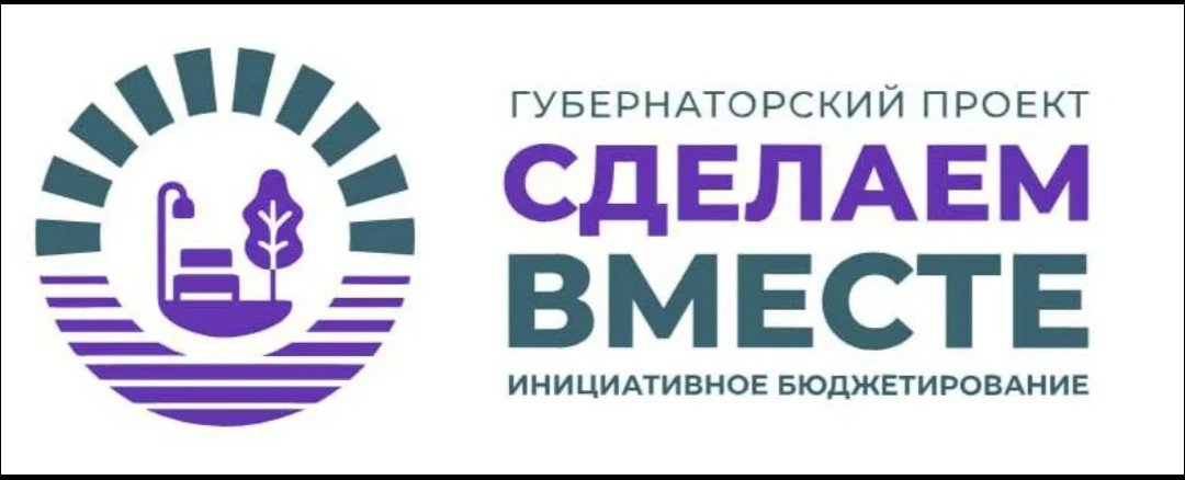 ✅У вас есть идея по улучшению жизни в вашем городе или селе, но нет ресурсов на ее вопл...