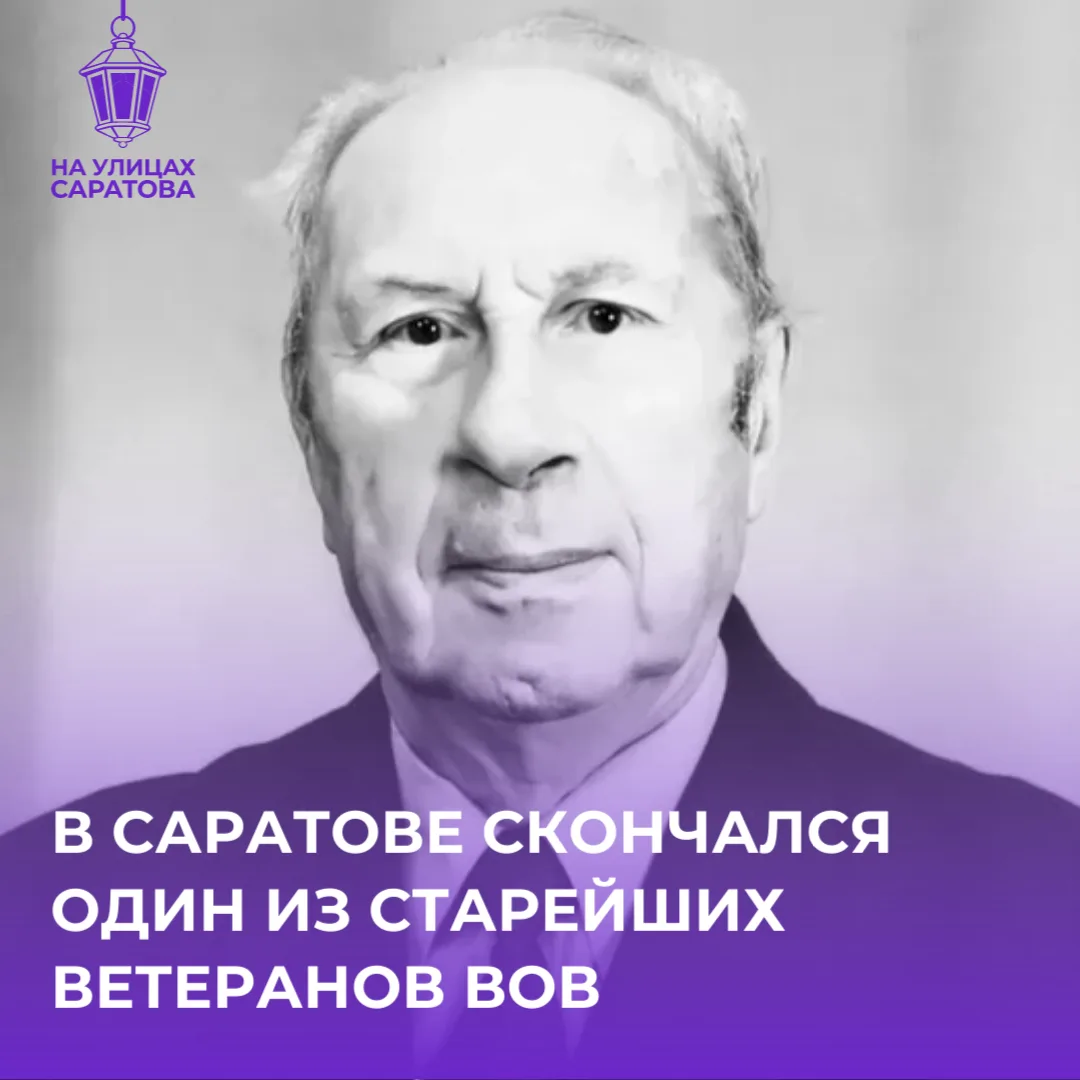 🥀Скончался один из старейших ветеранов ВОВ, участник обороны Ленинграда Николай Соков
 
Сегодня, 15