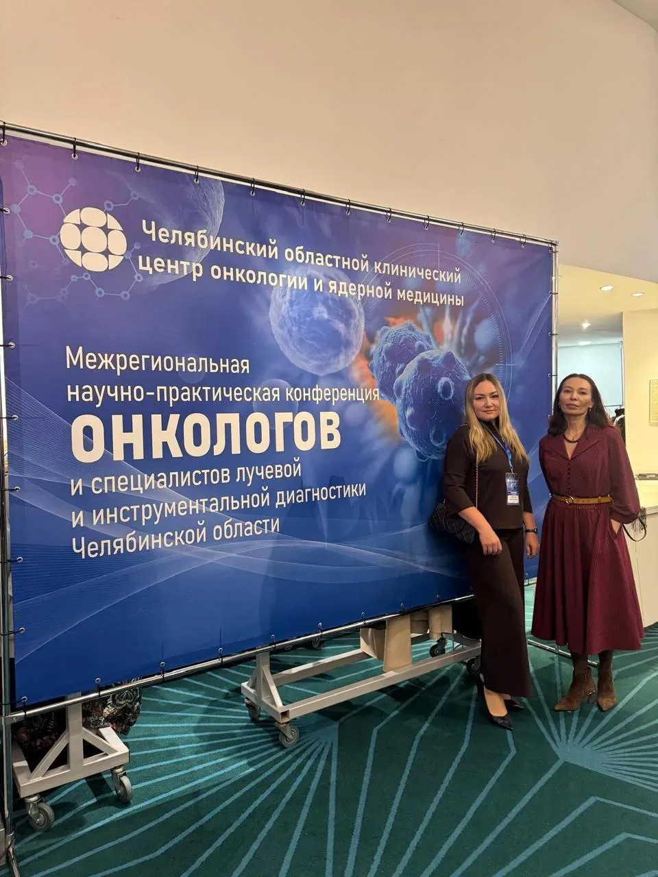 📌Накануне в Челябинске состоялась научно-практическая конференция, объединившая онколо...
