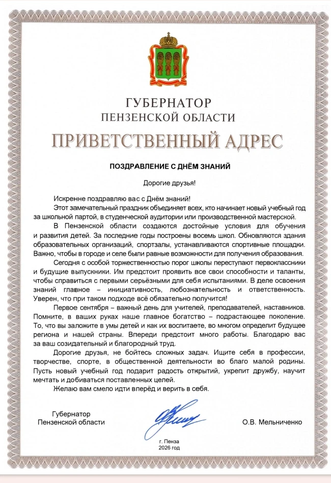 #госпаблик58