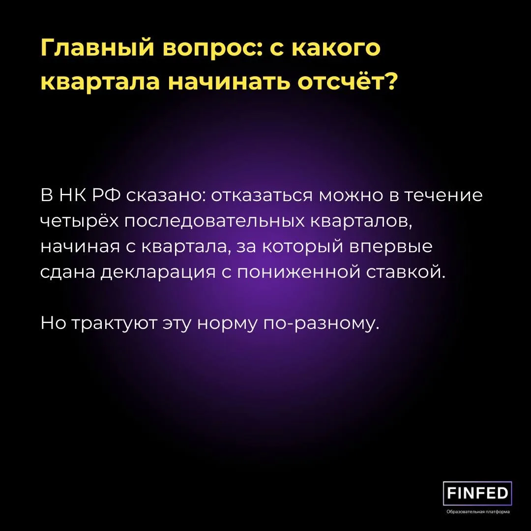 Когда упрощенец на НДС может изменить ставку налога?  Сейчас можно перейти со стандартной ставки НДС