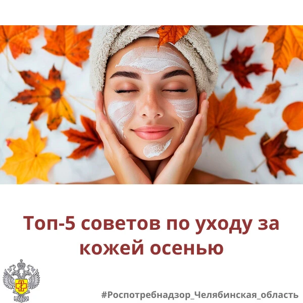 Осенью кожа действительно нуждается в особом уходе: воздух становится суше, включается ...