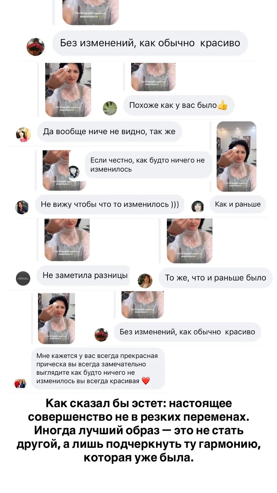 Как вам моя новая прическа?