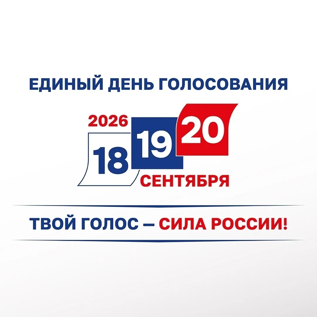 В Воронеже продолжается подготовка к выборам депутатов Государственной Думы IX созыва