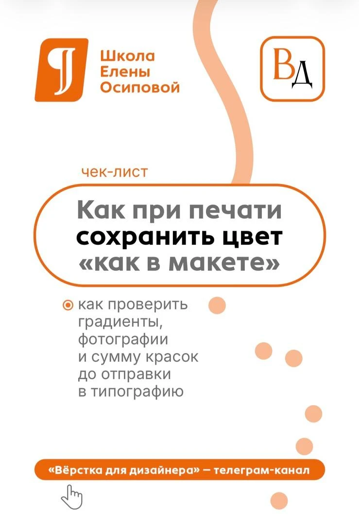 #памятка