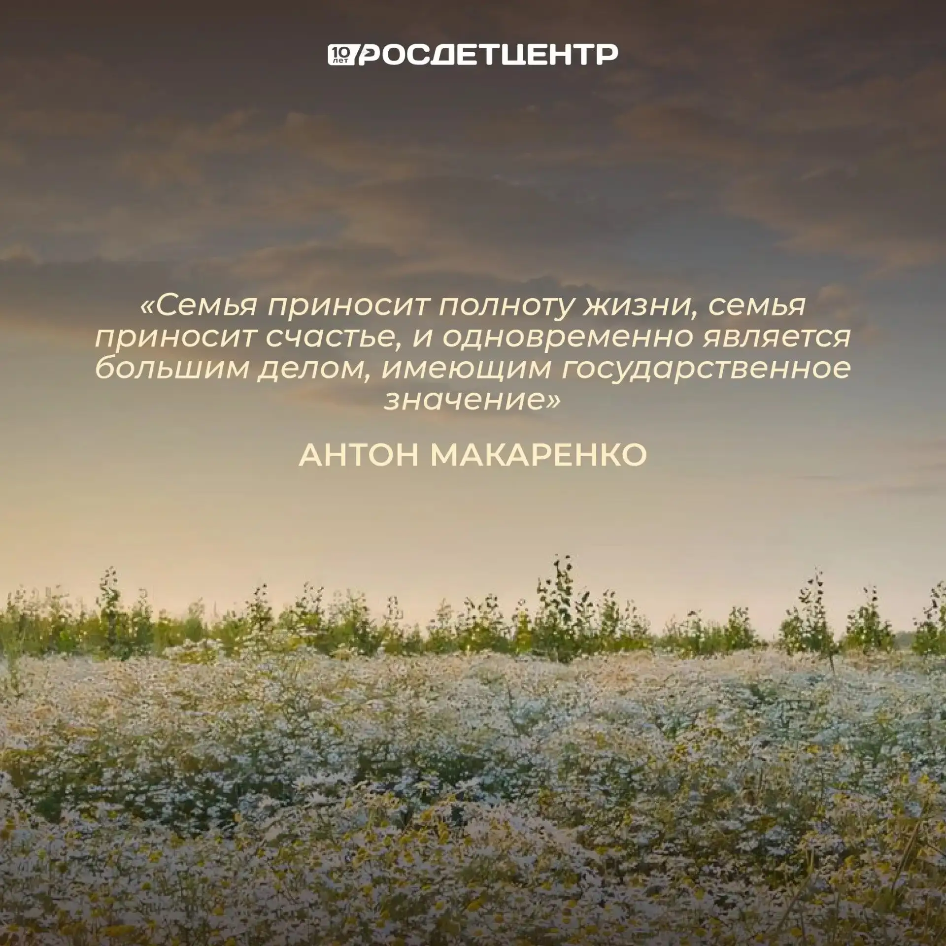 8 июля празднуют День семьи, любви и верности.