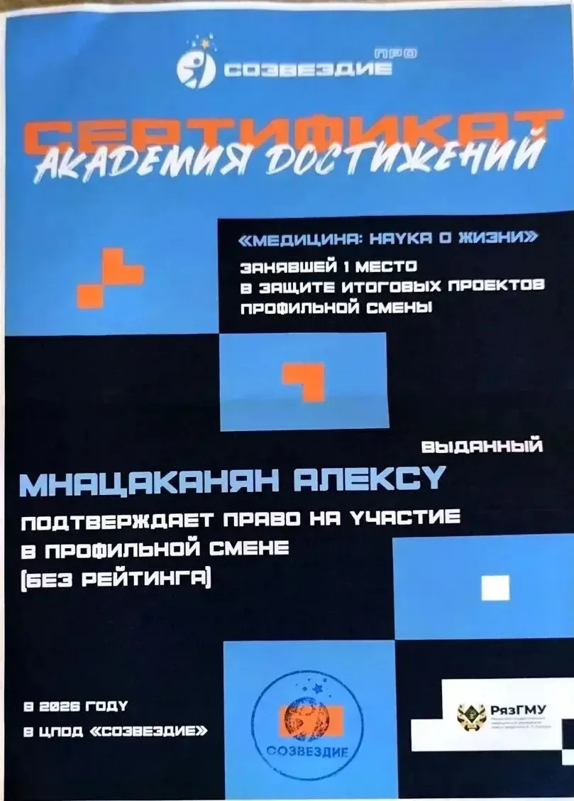 Гордимся нашими талантливыми учениками! Ребята из «Сириус‑класса» успешно прошли отбор и стали участ
