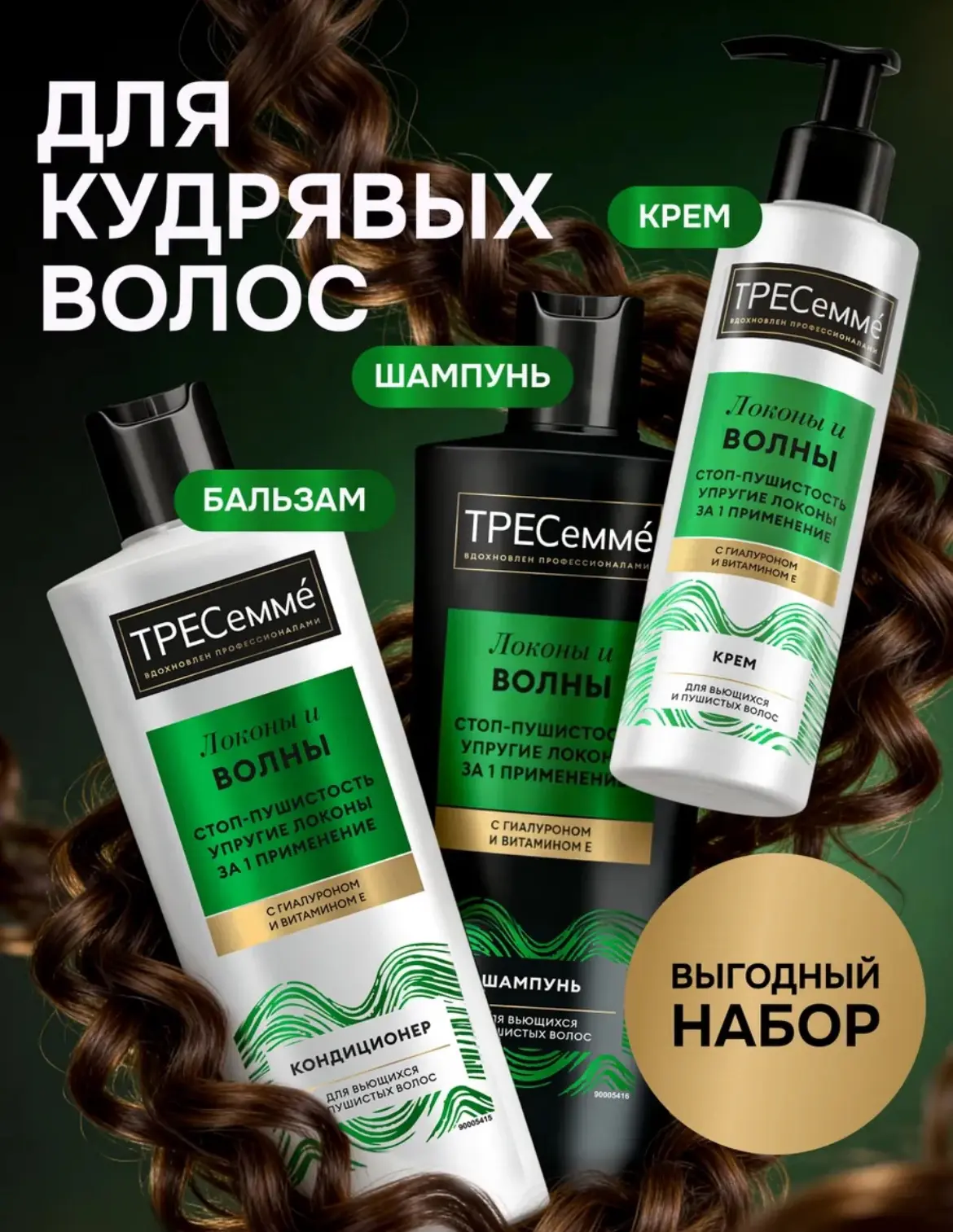 Набор для кудрявых волос 💚

Заказать на WB - ссылка