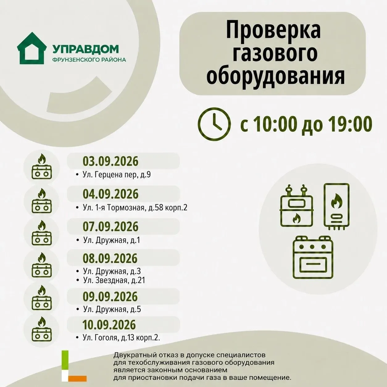 Важно❗️Проверка газового оборудования