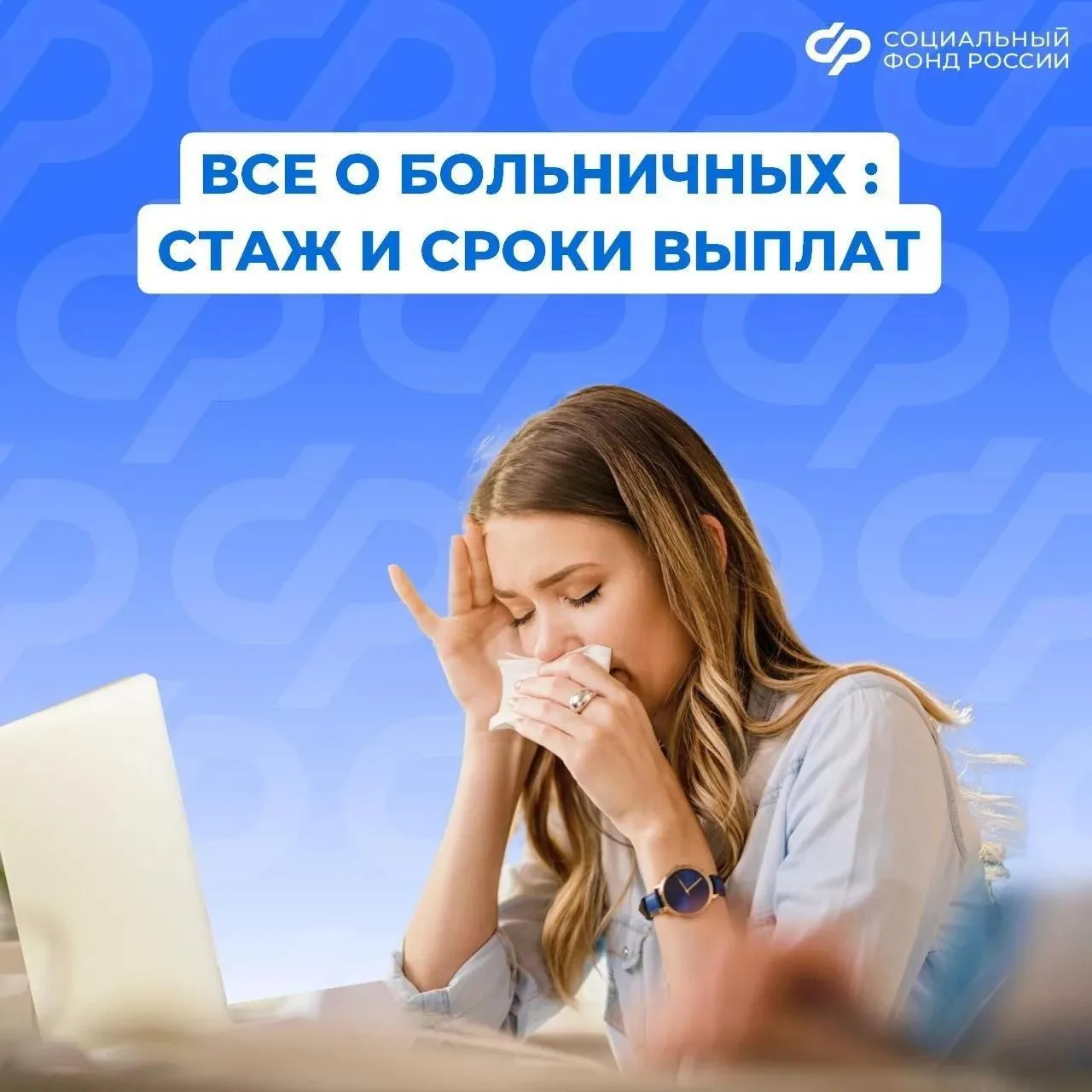 Болеть по правилам: отвечаем на частые вопросы о выплатах по больничным листам