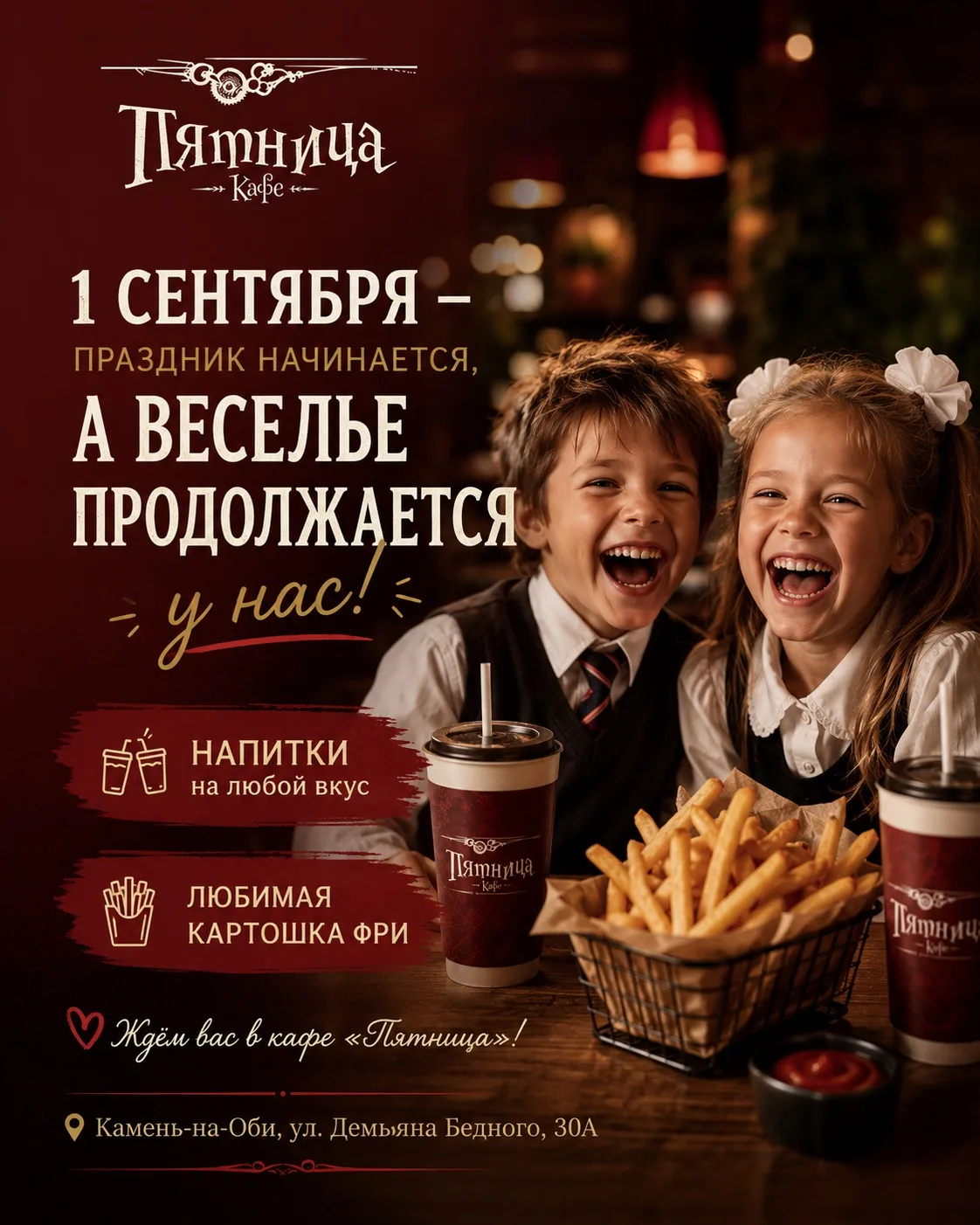 1 сентября - день, который хочется запомнить 🎒